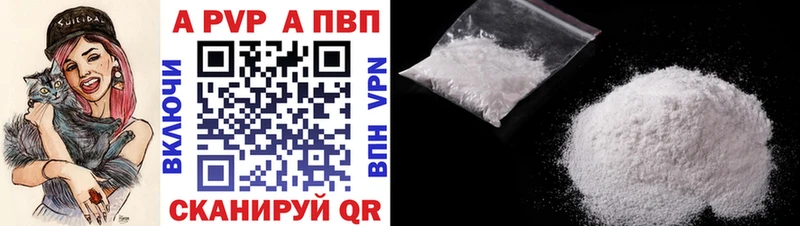 цены наркотик  Одинцово  A-PVP Соль 