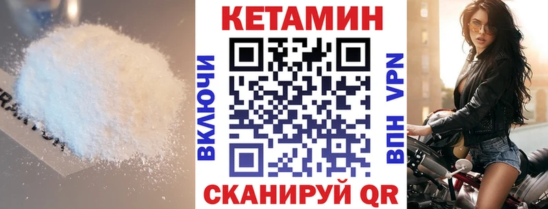как найти закладки  Одинцово  Кетамин VHQ 