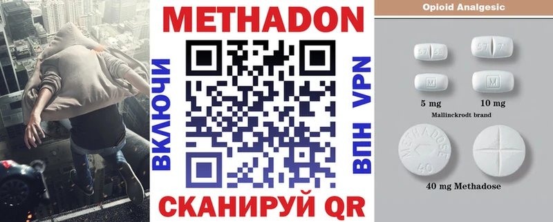 МЕТАДОН мёд Одинцово