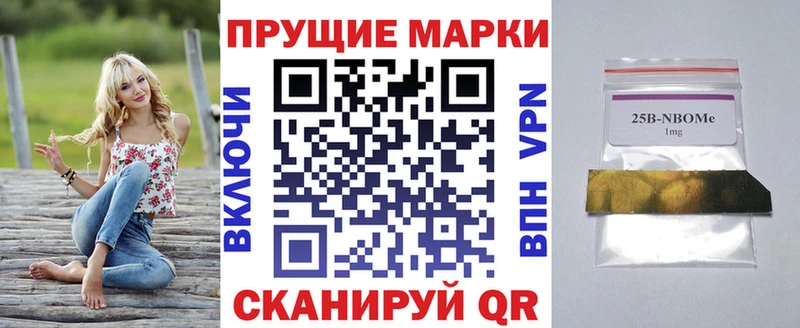 Марки NBOMe 1500мкг  Одинцово 